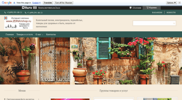 zdrav-shop.tiu.ru