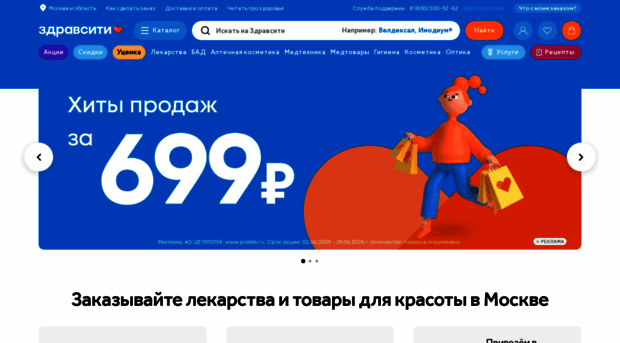 zdravcity.ru