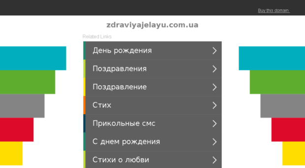 zdraviyajelayu.com.ua