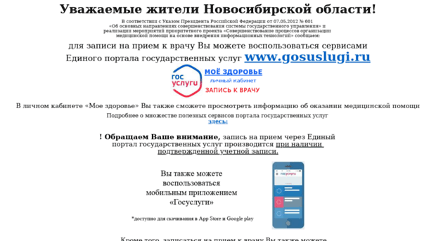 zdravnsk.ru