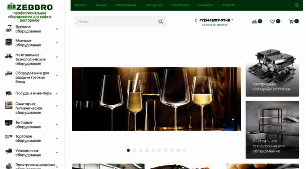 zebbro.ru