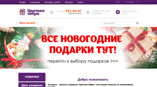 zebrann.ru