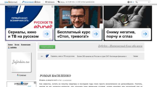 zefirkin.ru