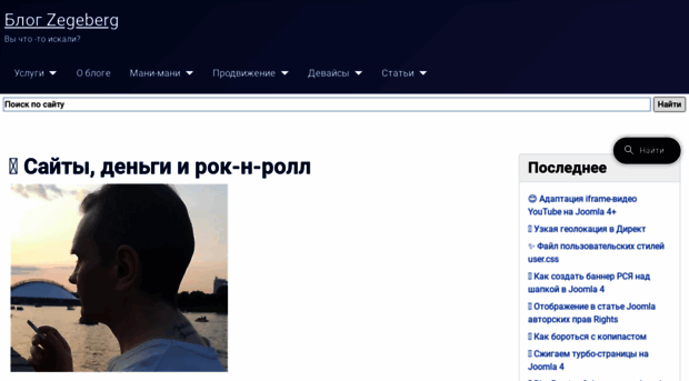 zegeberg.ru