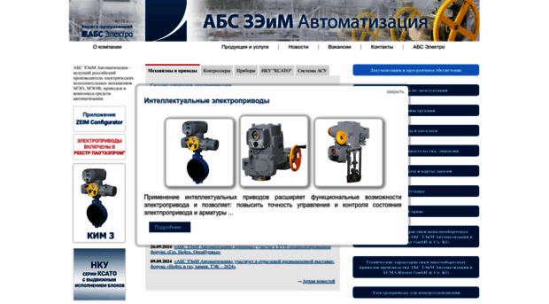 zeim.ru