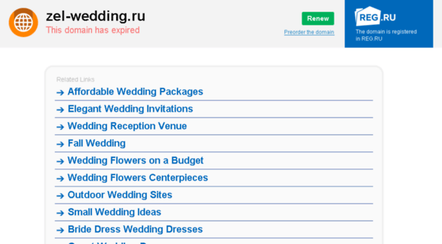 zel-wedding.ru