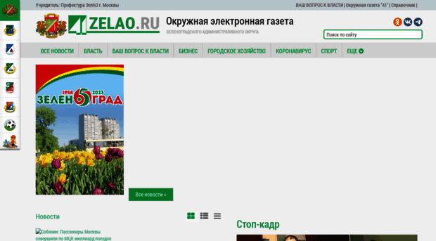 zelao.ru
