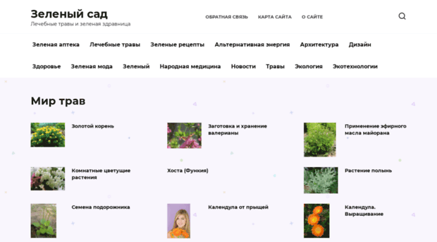 zelengarden.ru
