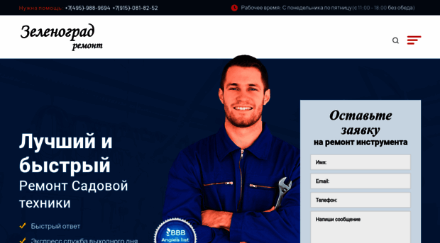 zelengrand.ru