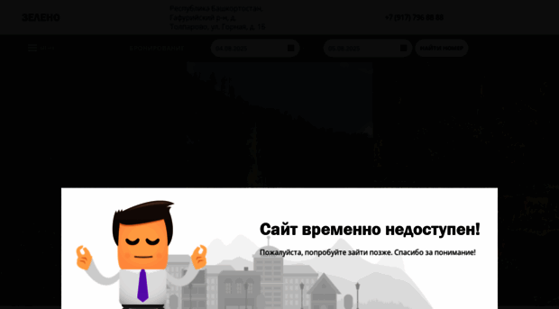zeleno.ru