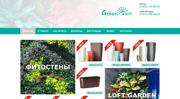 zelenoesolnce.ru