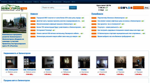 zelenogorsk-online.ru