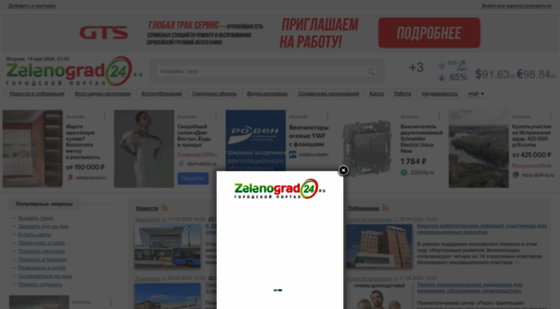 zelenograd24.ru
