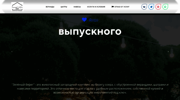 zeleny-bereg.ru