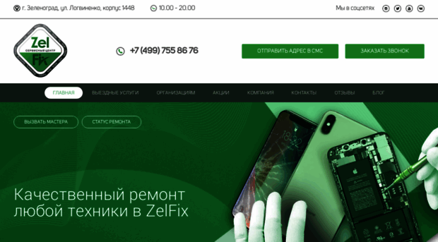 zelfix.ru
