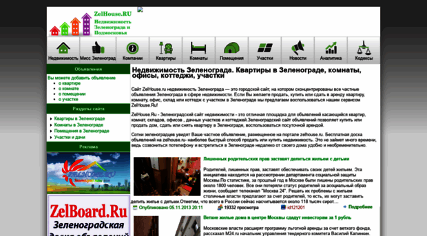 zelhouse.ru