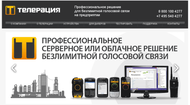 zello.ru