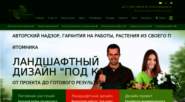 zelmeridian.ru