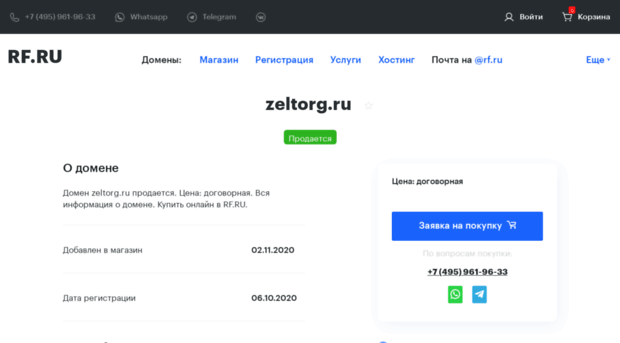 zeltorg.ru