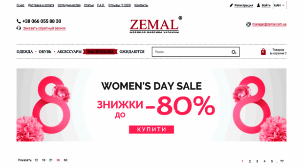 zemal.com.ua