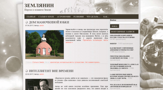 zemlanin.info
