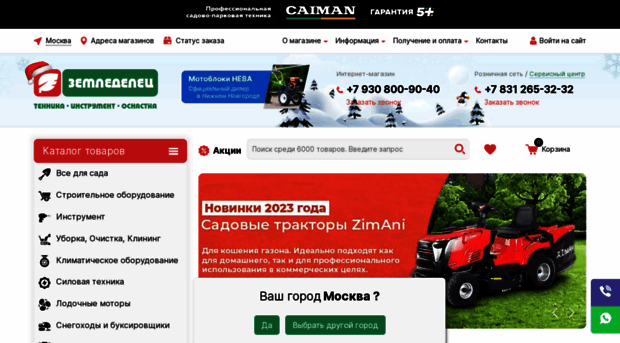 zemledelec.nnov.ru