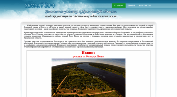 zemlya76.ru