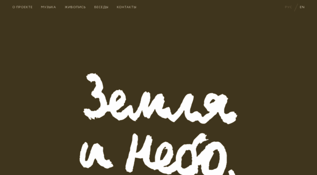 zemlyainebo.ru