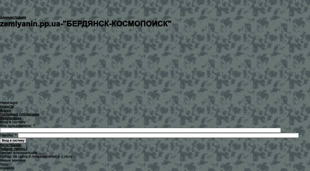 zemlyanin.pp.ua