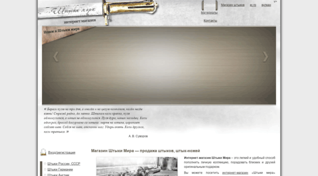 zemlyanka-bayonets.ru