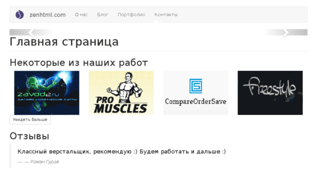 zenhtml.com