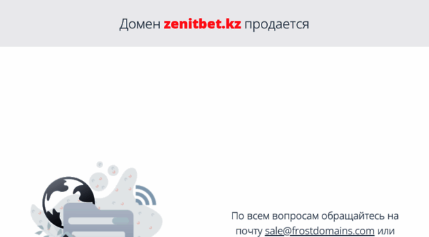 zenitbet.kz