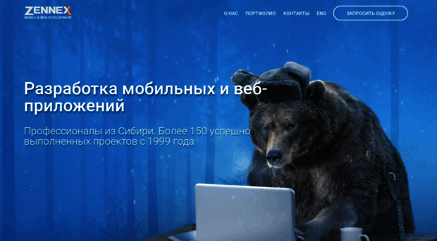 zennex.ru
