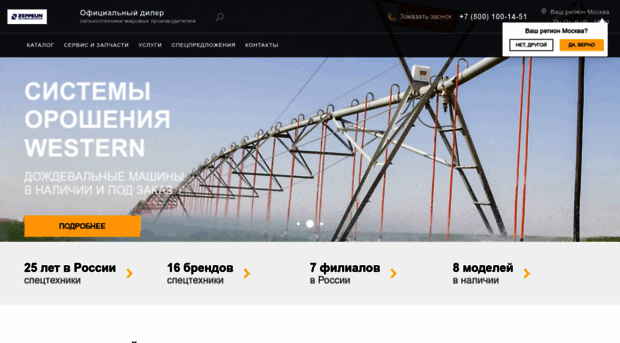 zeppelin.ru