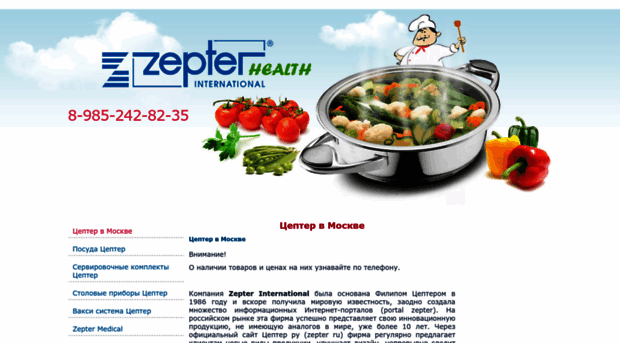 zepter-health.ru