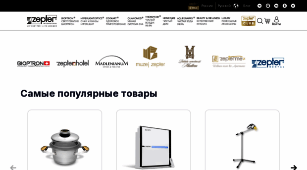 zepter.ru