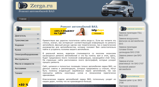 zerga.ru