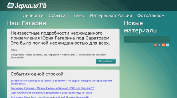 zerkalotv.ru