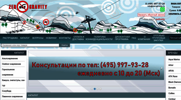 zerogravity.ru