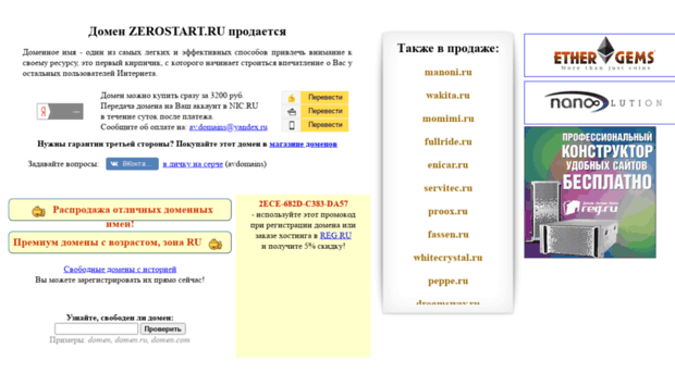 zerostart.ru