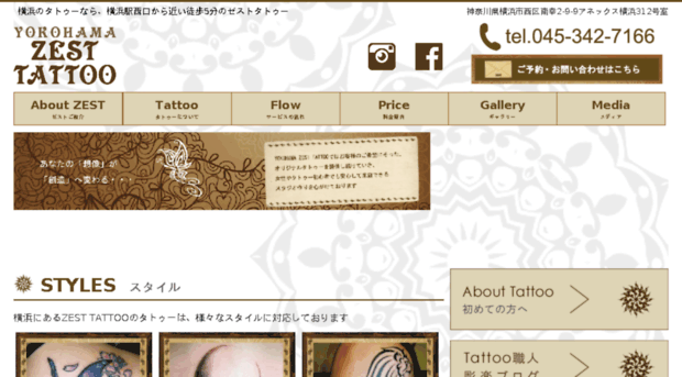 zest-tattoo.com