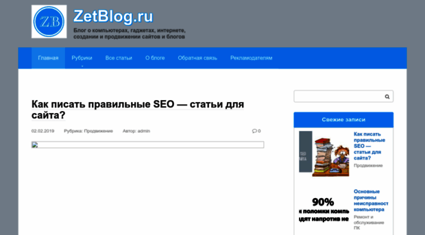 zetblog.ru