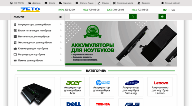 zeto.com.ua