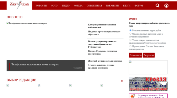 zevs-news.ru