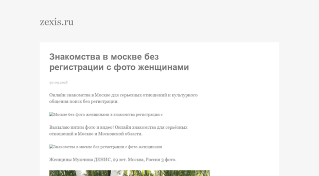 zexis.ru