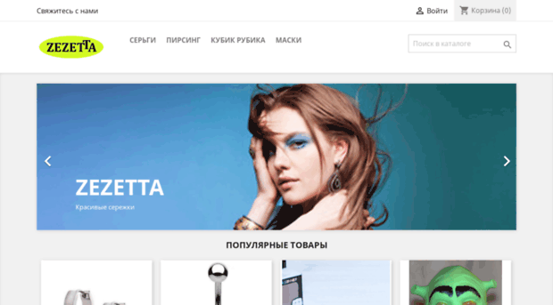 zezetta.com.ua