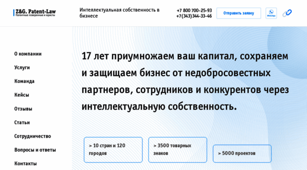 zg-patent.ru