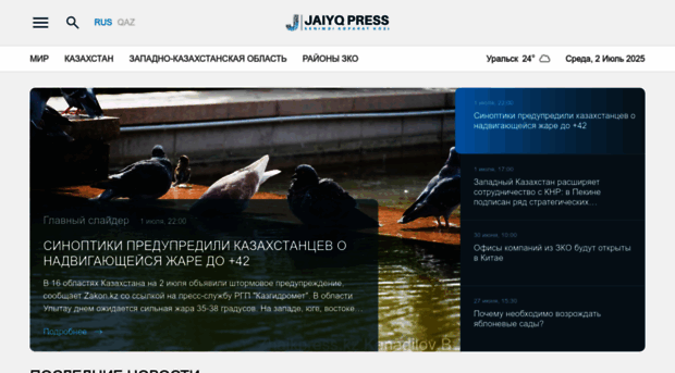 zhaikpress.kz