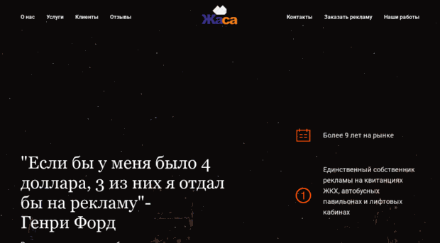 zhasa-zharnama.kz