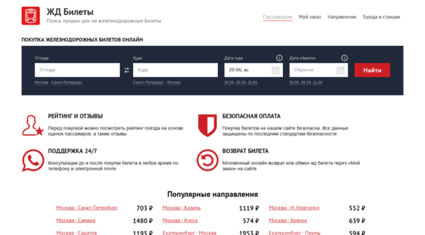 zhd-portal.ru